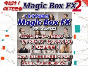 magic-box-fx