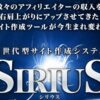 sirius-html