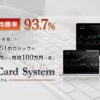 wildcardsystem