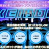 keibow