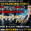 scatmanpro