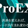 fxmt-proex