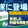 sps