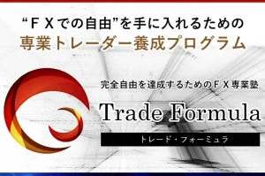 tradeformula