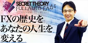 secret-theory-full-auto-ea