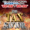the-tax-savior