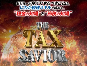 the-tax-savior