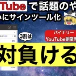 zettaimakeru