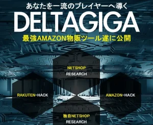 deltagiga