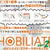 hobiliate