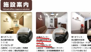 office-nagoya