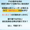 fxkasegenai